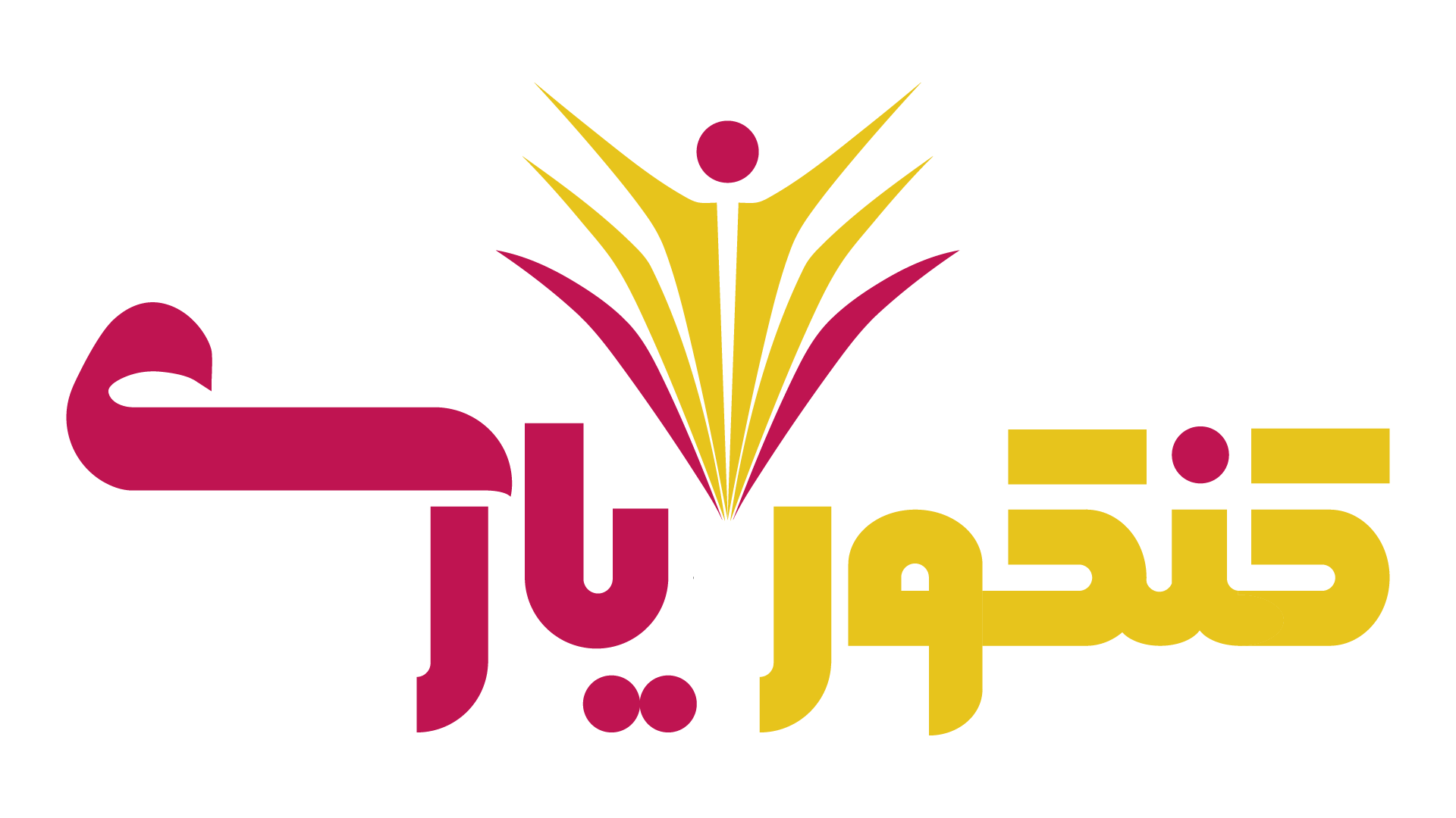 آکادمی کنکور دکتر یاری